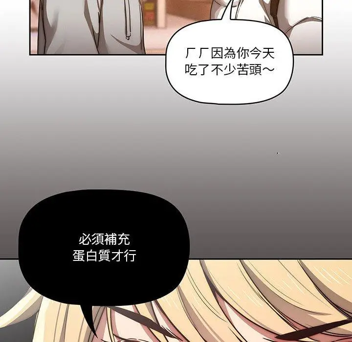 《疫情期间的家教生活》第44话图85