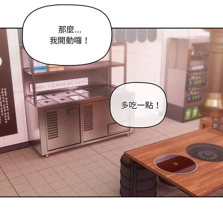 《疫情期间的家教生活》第44话图95