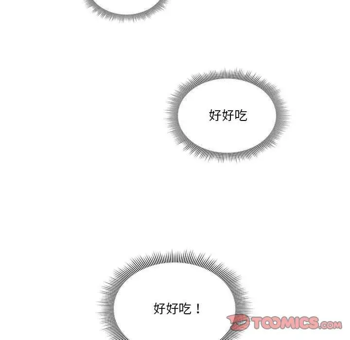 《疫情期间的家教生活》第44话图98