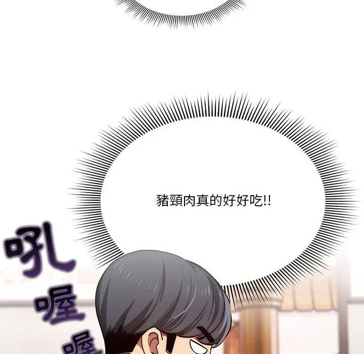 《疫情期间的家教生活》第44话图99
