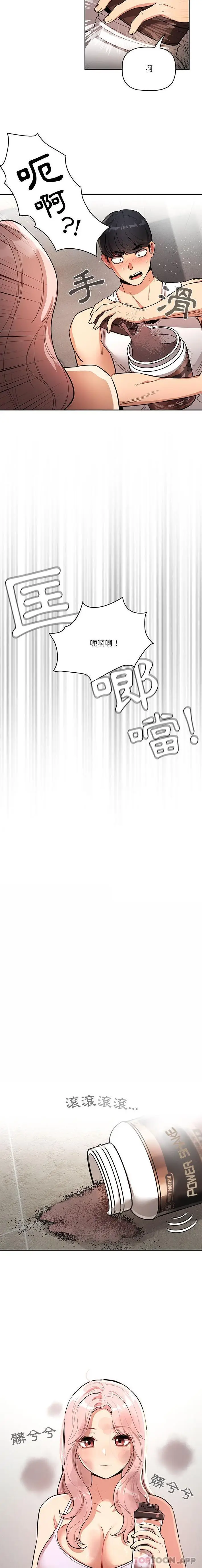 《疫情期间的家教生活》第63话图6