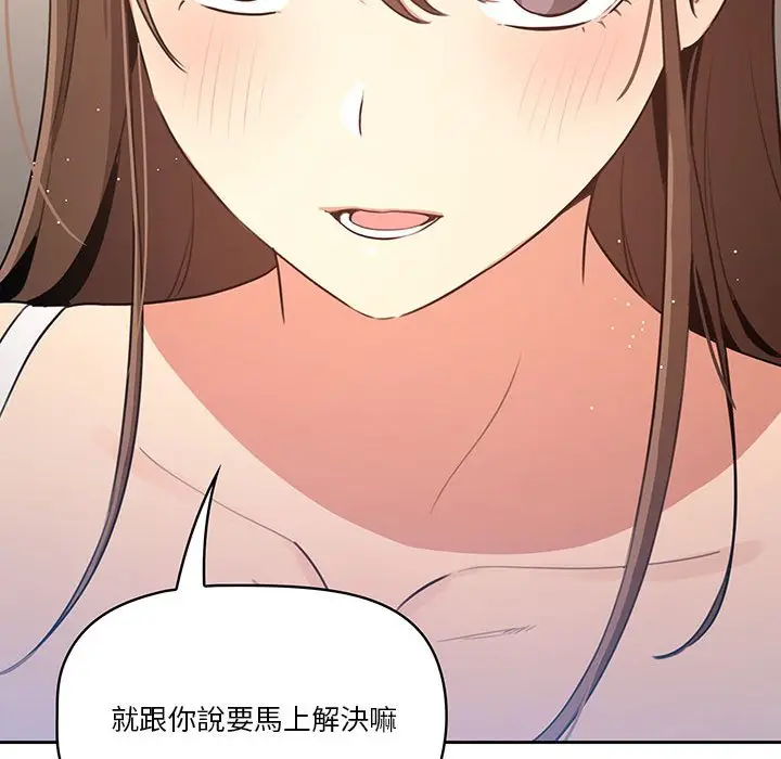 《疫情期间的家教生活》第5章图104