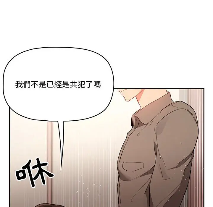 《疫情期间的家教生活》第5章图107