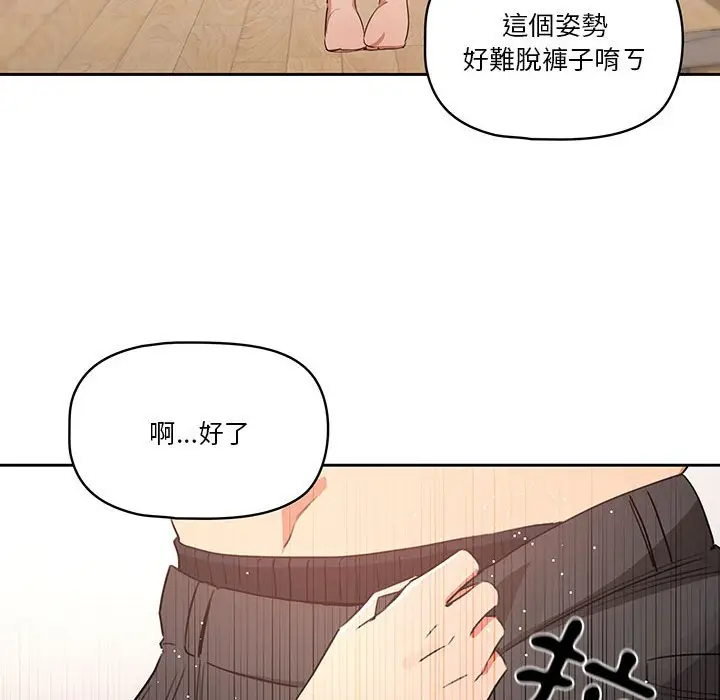 《疫情期间的家教生活》第5章图110