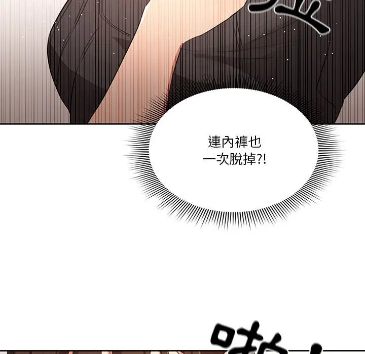《疫情期间的家教生活》第5章图111