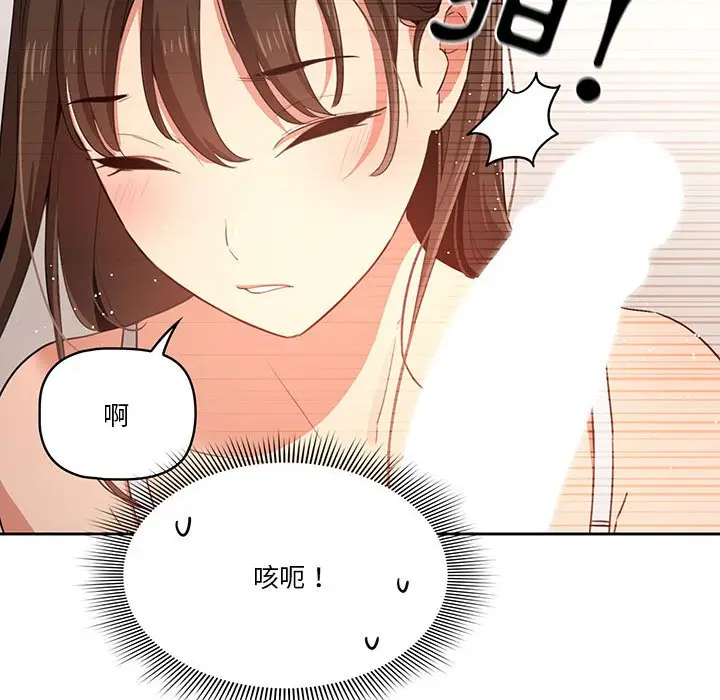《疫情期间的家教生活》第5章图112