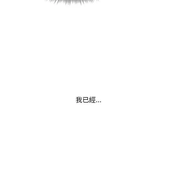 《疫情期间的家教生活》第5章图113