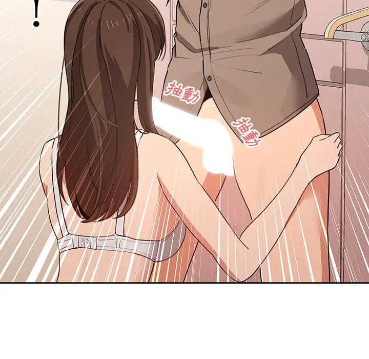 《疫情期间的家教生活》第5章图115