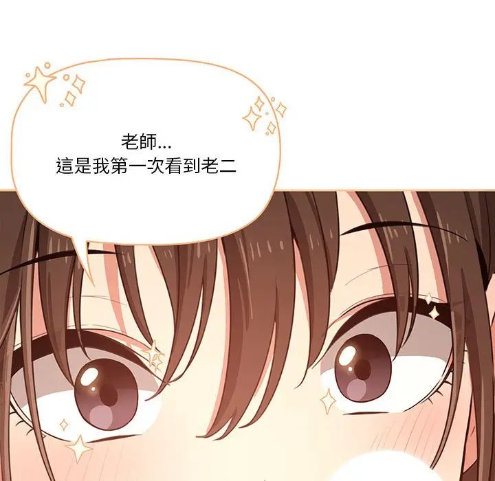 《疫情期间的家教生活》第5章图116