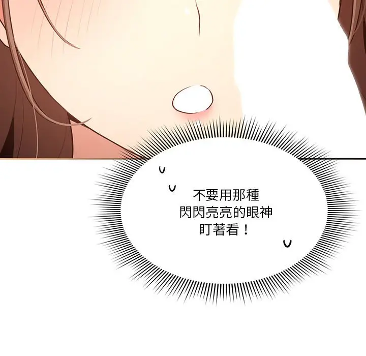 《疫情期间的家教生活》第5章图117