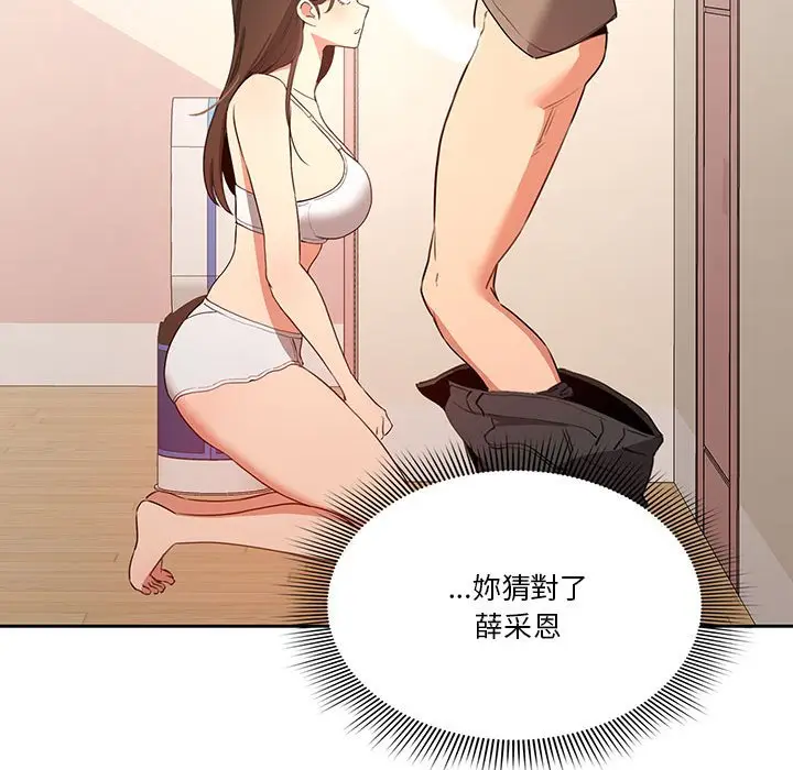 《疫情期间的家教生活》第5章图119
