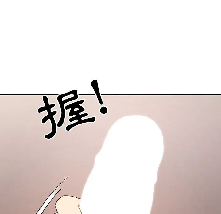《疫情期间的家教生活》第5章图123