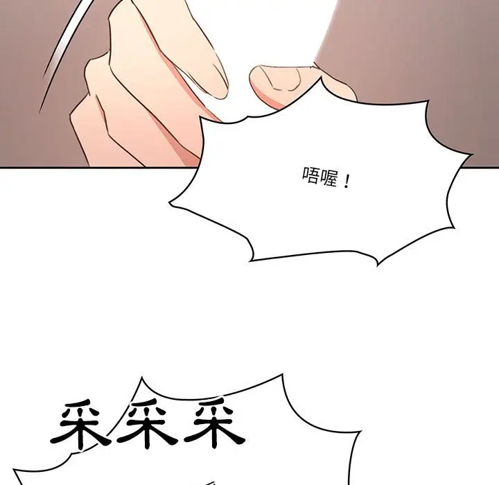 《疫情期间的家教生活》第5章图124