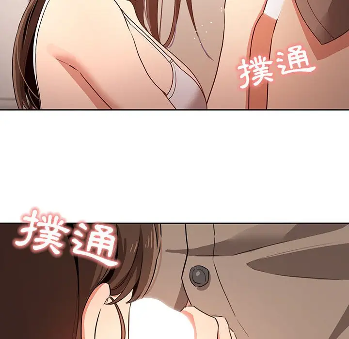 《疫情期间的家教生活》第5章图131