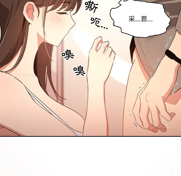 《疫情期间的家教生活》第5章图133