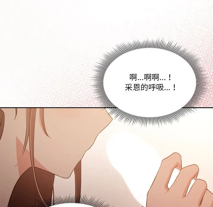 《疫情期间的家教生活》第5章图134