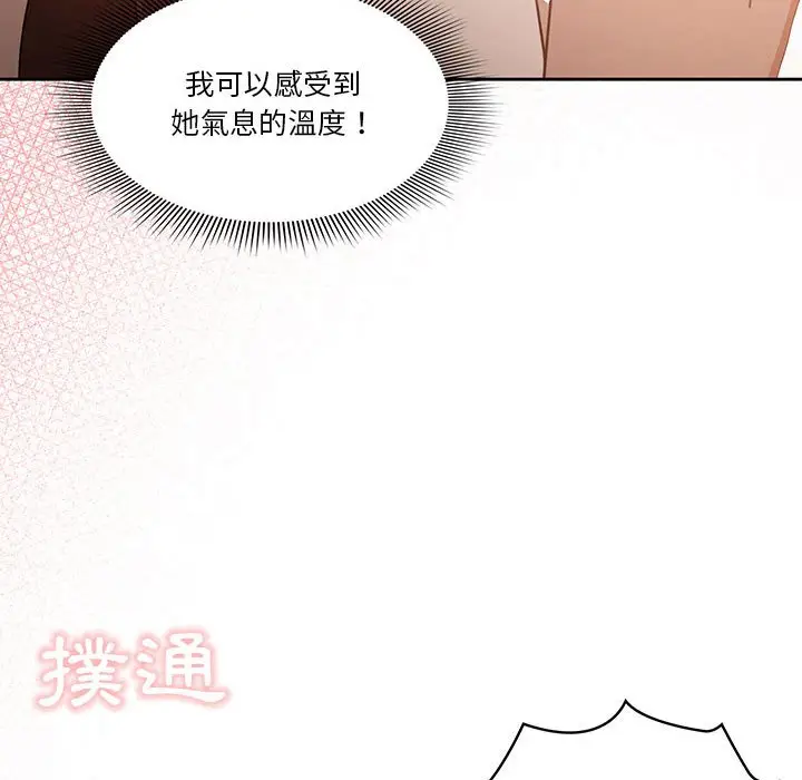《疫情期间的家教生活》第5章图135