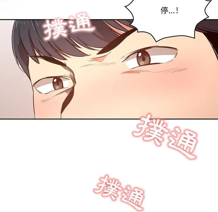 《疫情期间的家教生活》第5章图136