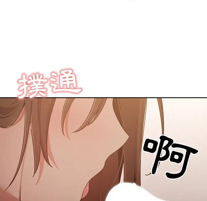 《疫情期间的家教生活》第5章图137