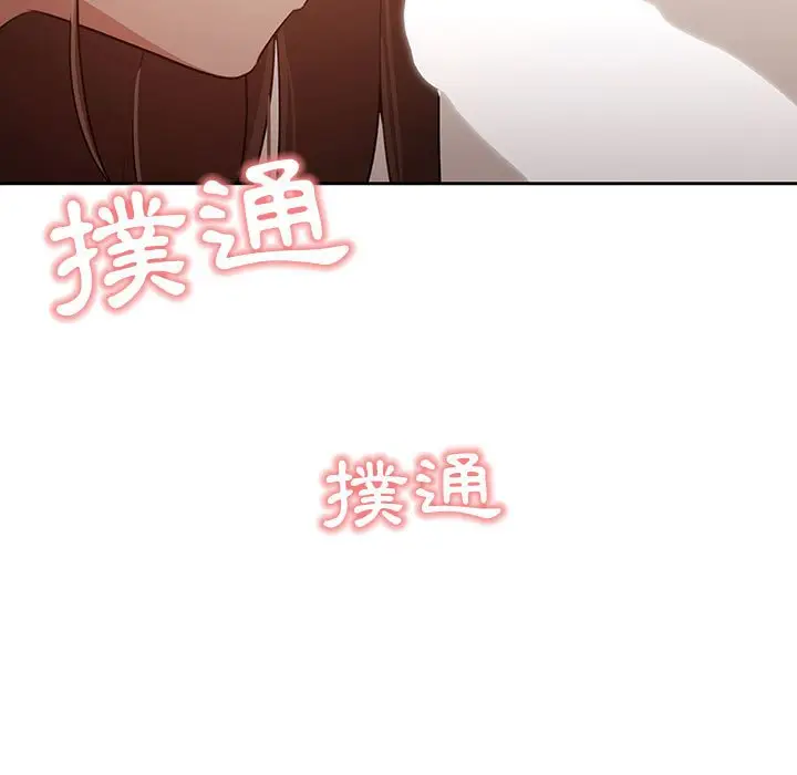 《疫情期间的家教生活》第5章图138