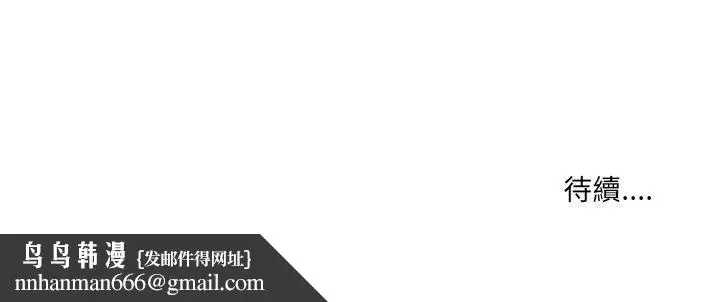 《疫情期间的家教生活》第5章图142
