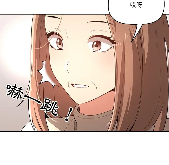 《疫情期间的家教生活》第5章图18