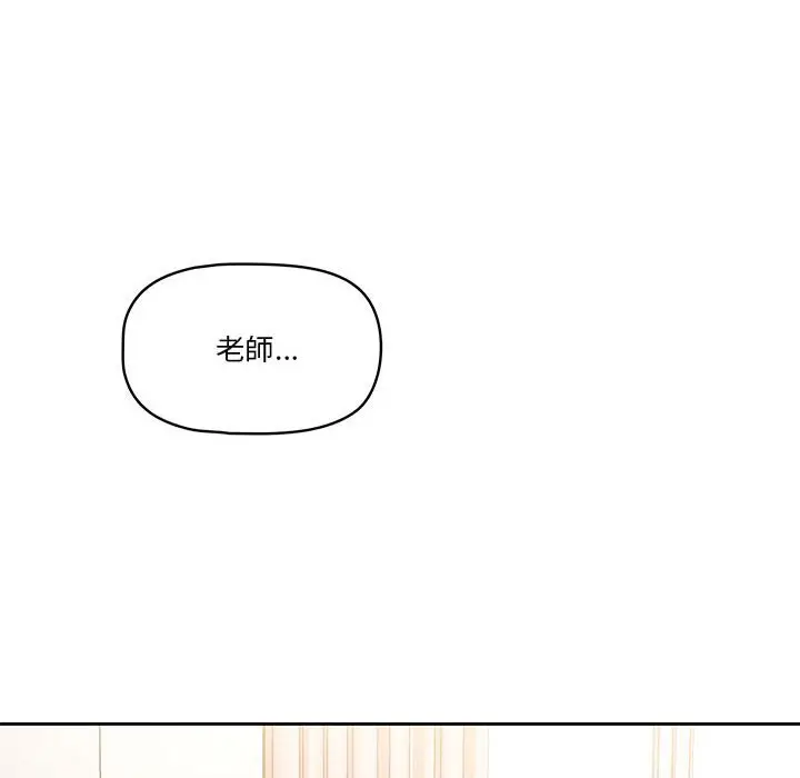 《疫情期间的家教生活》第5章图19