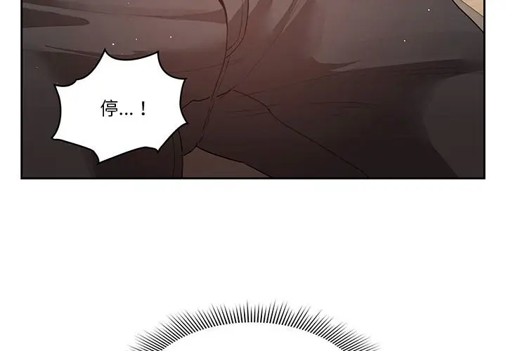 《疫情期间的家教生活》第5章图2