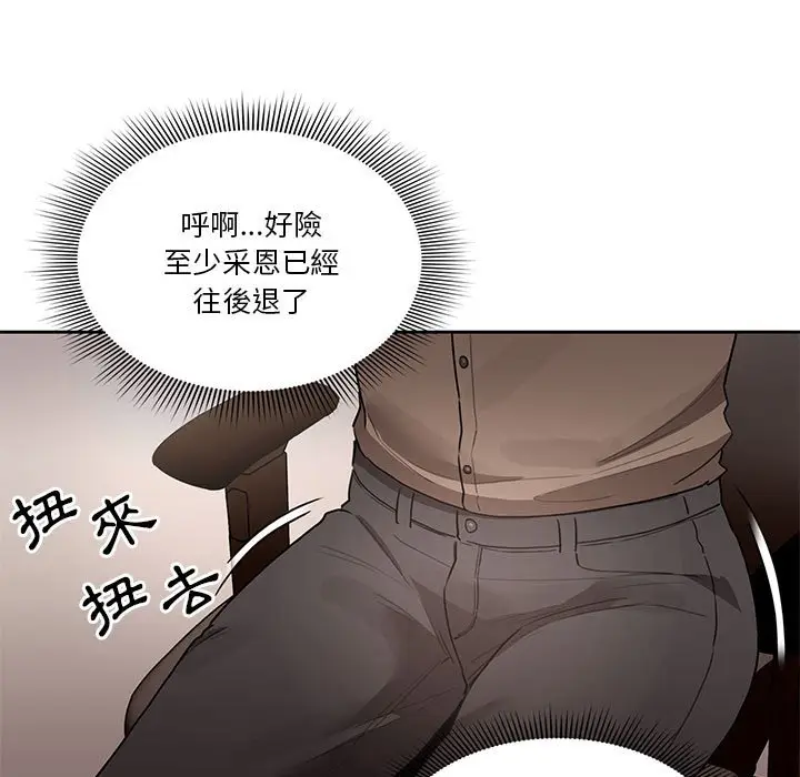 《疫情期间的家教生活》第5章图22