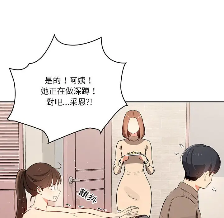 《疫情期间的家教生活》第5章图29
