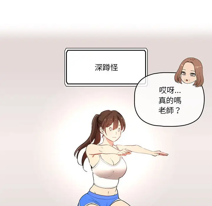 《疫情期间的家教生活》第5章图33
