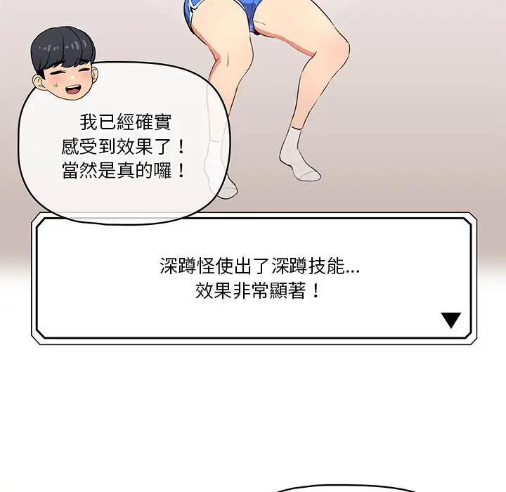 《疫情期间的家教生活》第5章图34