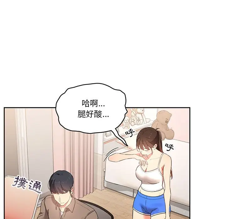 《疫情期间的家教生活》第5章图40