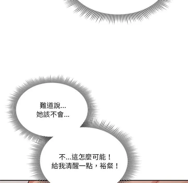 《疫情期间的家教生活》第5章图45