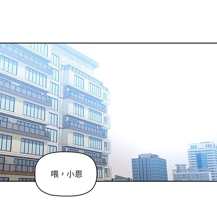 《疫情期间的家教生活》第5章图48