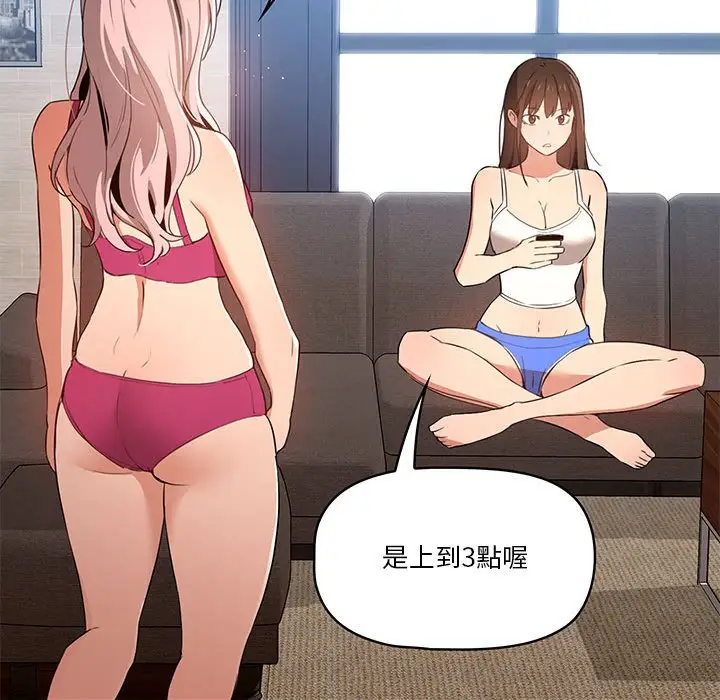 《疫情期间的家教生活》第5章图51