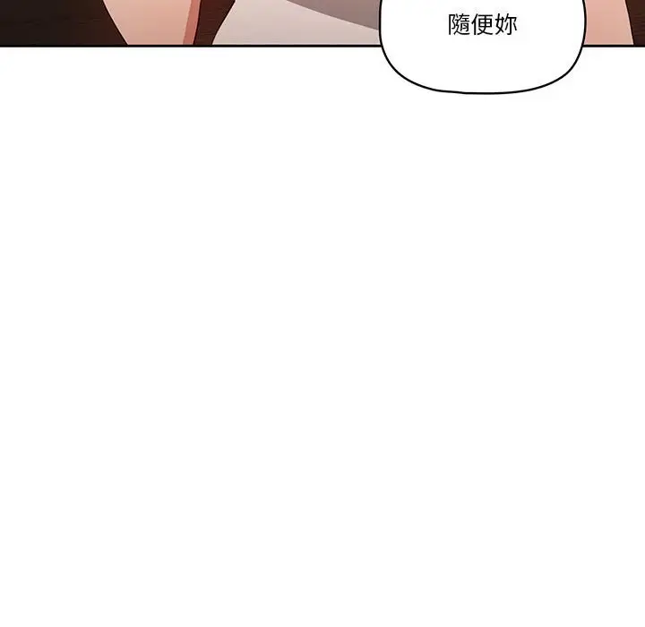 《疫情期间的家教生活》第5章图60