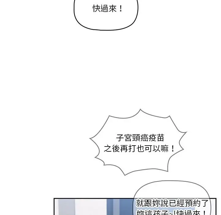 《疫情期间的家教生活》第5章图63