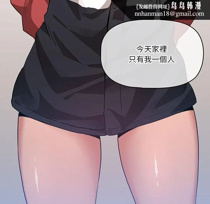 《疫情期间的家教生活》第5章图72
