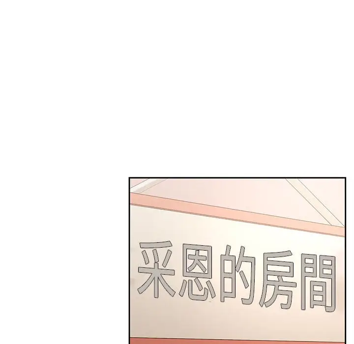 《疫情期间的家教生活》第5章图79