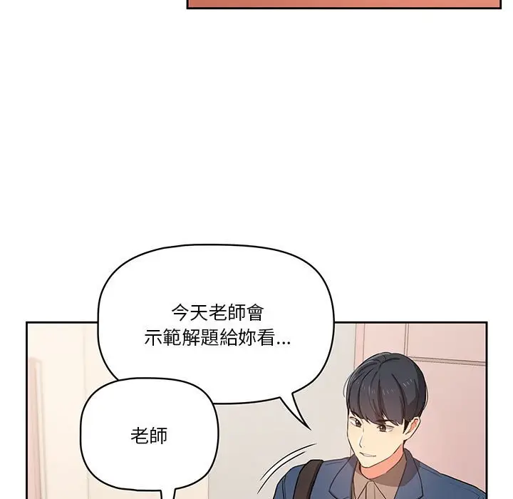 《疫情期间的家教生活》第5章图80
