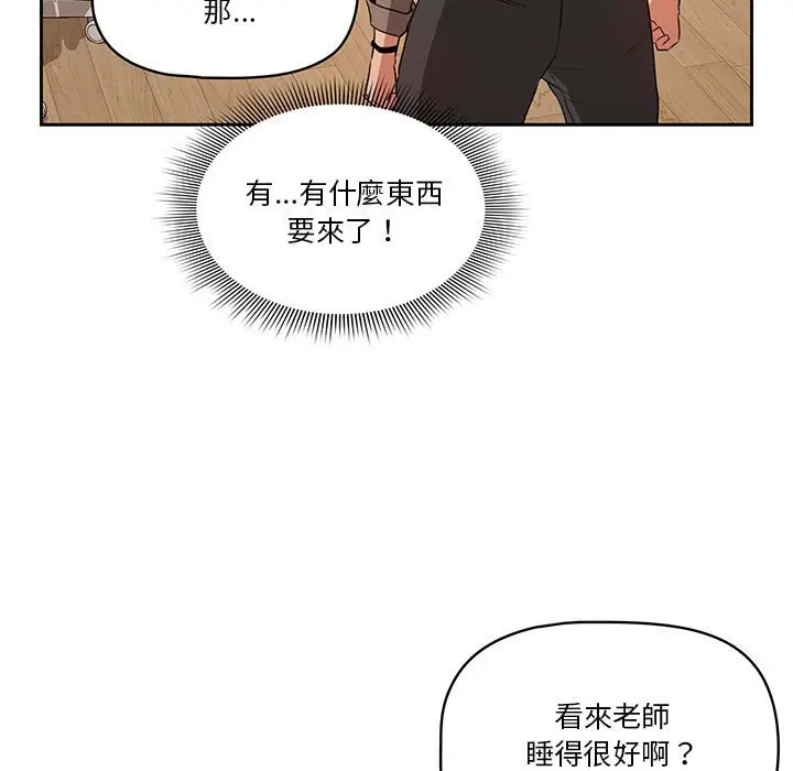 《疫情期间的家教生活》第5章图86
