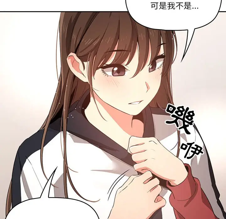 《疫情期间的家教生活》第5章图87