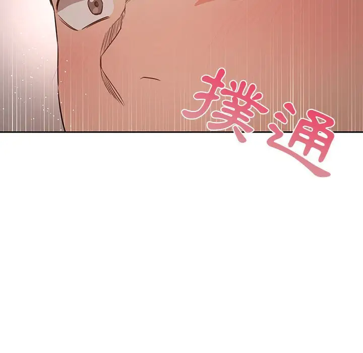 《疫情期间的家教生活》第5章图92