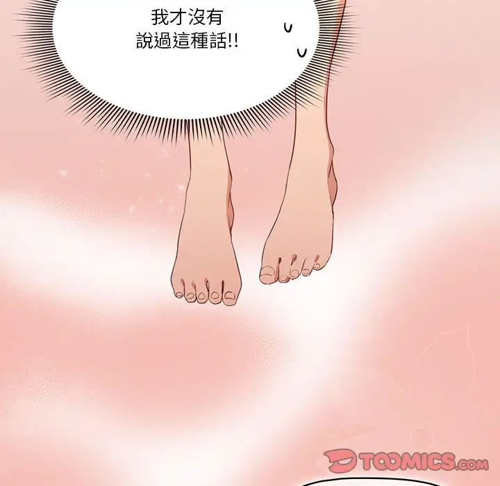 《疫情期间的家教生活》第5章图96