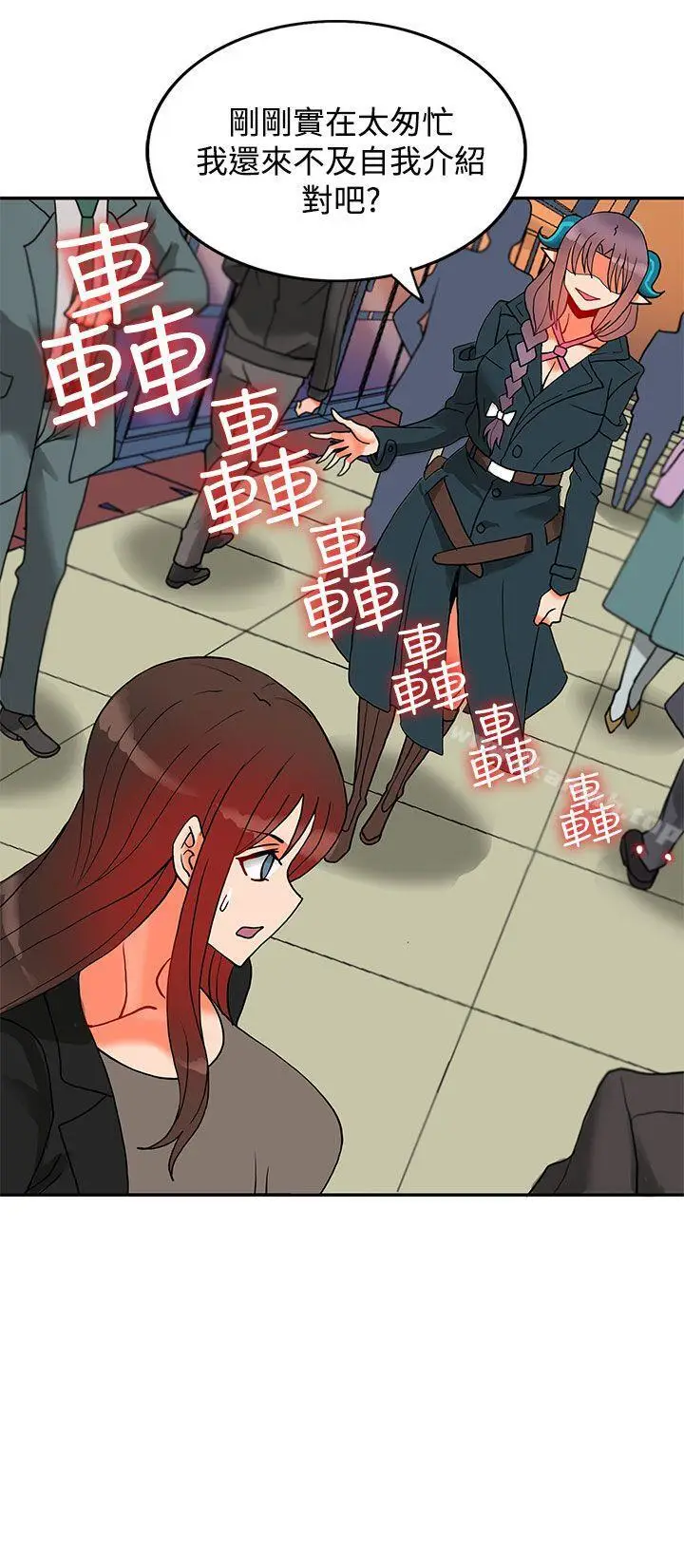 《30cm立约人》第11话图11