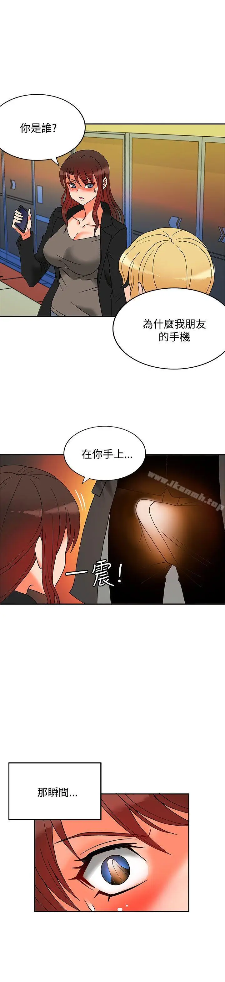《30cm立约人》第11话图26