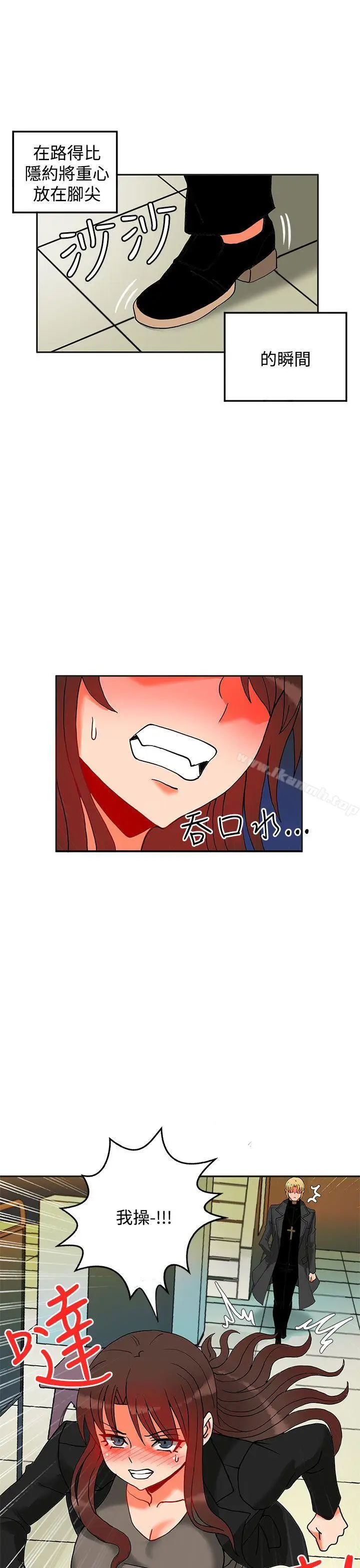 《30cm立约人》第11话图30