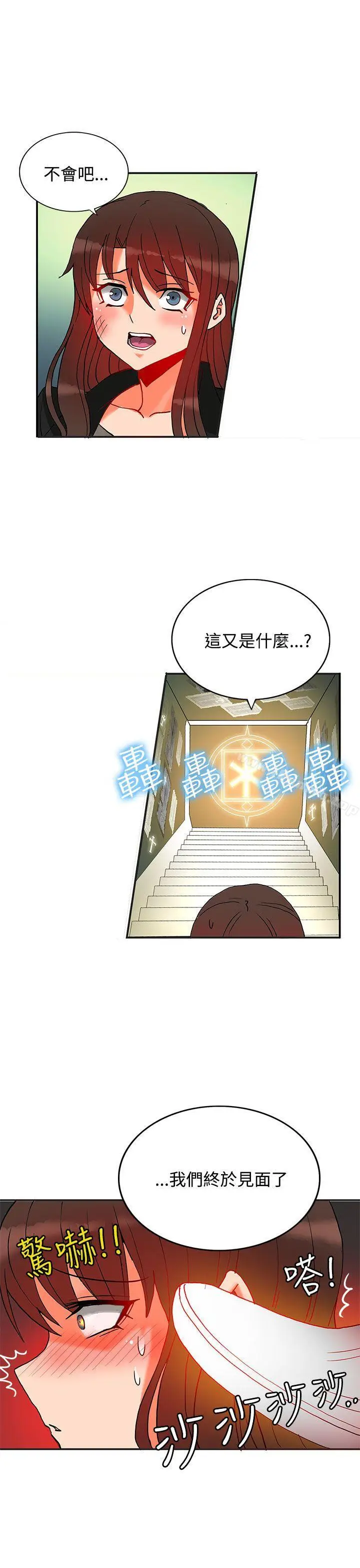 《30cm立约人》第11话图34