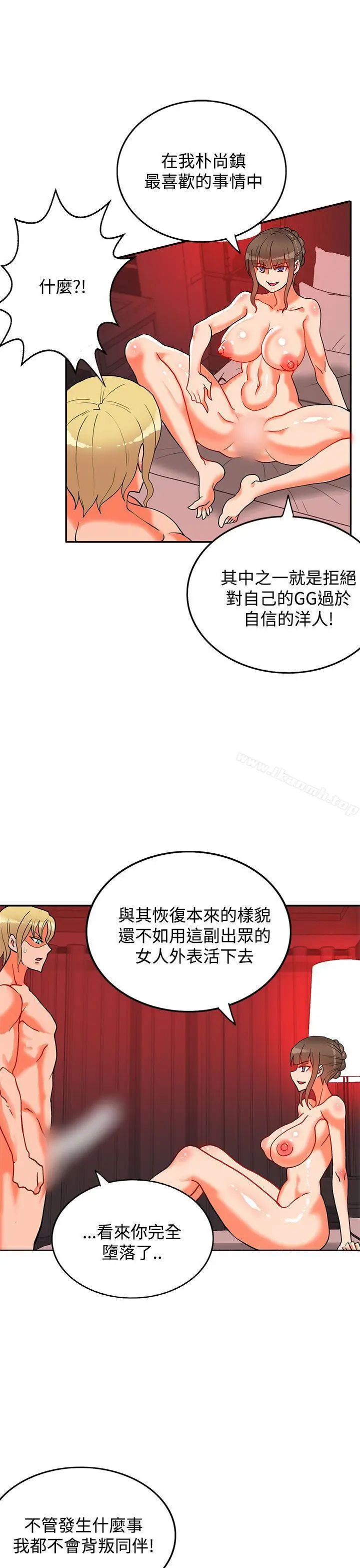 《30cm立约人》第11话图4